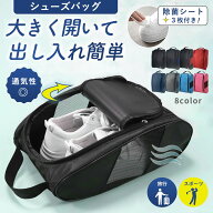 【お買い物マラソンに】 1,000円ちょうど シューズケース シューズバッグ シューズ入れ シューズ袋 体育…