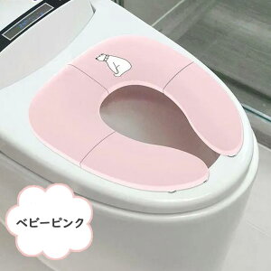 補助便座 折りたたみ トイトレ 携帯 おまる トイレ 男の子 女の子 トイレトレーニング 持ち運び 便座 幼児 かわいい おしゃれ 子供 トイレ 子供用トイレ キッズ用トイレ