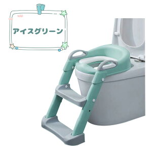 トイレトレーナー トイトレ トイレトレーニング トイレ 練習 折りたたみ おまる 補助 便座 補助便座 子供用 便座 トイレ補助 踏み台 男の子 女の子 子供 子ども トイトレ ステップ ステップ