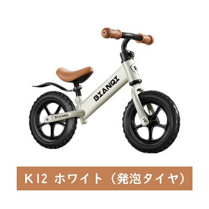 バランスバイク キックバイク ペダルなし自転車 キッズバイク 乗用玩具 シンプル おしゃれ 乗り物 お祝い プレゼント 男の子 女の子