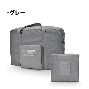 ボストンバッグ レディース 旅行 大容量 修学旅行 メンズ 軽量 旅行バッグ おしゃれ 一泊 旅行 バッグ 折りたたみ 折り畳み 一泊旅行 バッグ ナイロン コンパクト 2泊 3泊 入院 バッグ 出産入