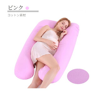 抱き枕 妊婦 u字型 授乳クッション マタニティ 腰枕 抱かれ枕 うつぶせ枕 背もたれ 快眠グッズ 腰痛改善 特大 カバー 洗える 足まくら 抱かれ枕 うつぶせ枕 だきまくら無重力