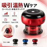 全自動カッピング 背中 マッサージ器 電動スクラブマッサージ機 カッピング電動 12段階温熱調節 12段階吸…