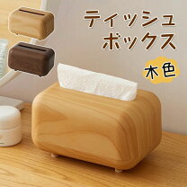楽天市場】テッシュ ケース 木製の通販