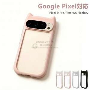 Pixel 9a �P�[�X �s�N�Z��9a�P�[�X �s�N�Z��9pro�P�[�XGoogle 9 Pro 8a 7a Google �s�N�Z��8a