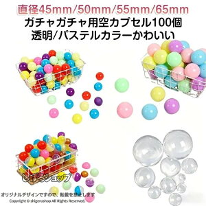 �y�|�C���g5�{�z�K�`���K�`�� 100�Z�b�g ��J�v�Z�� 65mm 45mm 55mm ���� �� �� �� �� �s���N �q���� �q�ǂ��� ���Ղ� ���� �K�`���|�� ���̋@�p �Ɩ��p �C�x���g ��������G �������� �i�i