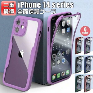 iPhone �P�[�X �S�ʕی� 360�x iPhone15 iPhone14 pro iPhone13 mini iPhone12 SE ��3���� X iPhone11 ��2����