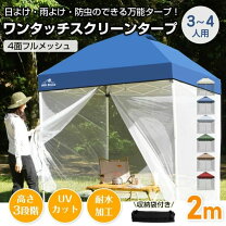 楽天市場】グリーンステージ（テント・タープ｜アウトドア）：スポーツ 