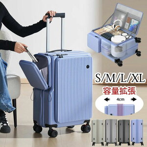 スーツケース 片開き s」の人気商品一覧 | 安い商品を通販サイトから 