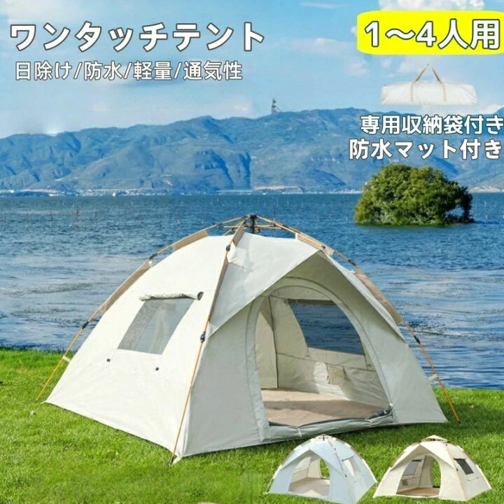 楽天市場】ワンタッチテント 新開発シルバーコーティングフルクローズ
