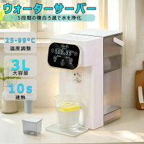 楽天市場】4L（ウォーターサーバー｜キッチン家電）：家電の通販