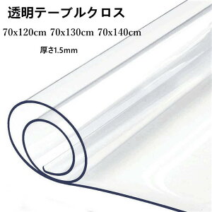 ����h�~ ����1.5mm �`�F�A�}�b�g �N���A�`�F�A�}�b�g ���� �y�b�g�J�[�y�b�g ���ی�V�[�g �L�Y�h�~ 70x120cm ���ݖh�~ �①�Ƀ}�b�g ���� 70x130cm ���փV�[�g 70x140cm