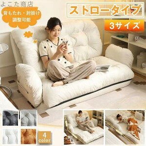�֎q �`�F�A ������� �\�t�@�x�b�h�܂肽���� 1�l�|��2�l�|�� ���֎q �k�� �\�t�@ ���_�� �X�^�C���b�V�� ���֎q �t���A�\�t�@ �\�t�@�x�b�h ��l��炵