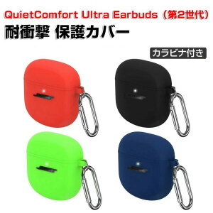 Bose QuietComfort Ultra Earbuds ��2���� �P�[�X 2025���f�� �_��̂���V���R���f�� �J�o�[ �C���z���E�w�b�h�z�� �A�N�Z�T���[ CASE �����h�~ ���[ �ی� �{�[�Y �N���C�G�b�g�R���t�H�[�g �E���g�� 