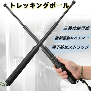 警棒 携帯」の人気商品一覧 | 安い商品を通販サイトから探す - 価格.com
