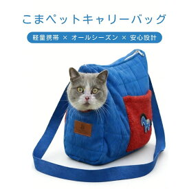 ポニーデザイン お出かけ用 番号162 オールシーズン対応 通気性抜群 小型犬・猫用 ブルー ポータブルペットキャリーバッグ