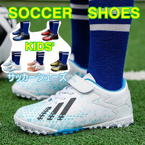 �g���V���[ FG ������� ���А��i kid TF �^���C �T�b�J�[�X�p�C�N�V���[�Y �q���p�T�b�J�[�V���[�Y �����Y �g���[�j���O�V���[�Y (18cm-24cm) �W���j�A ���K �L�b�Y HG�p soccer �X�j�[�J�[ for �X�|