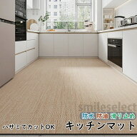 キッチンマット 拭ける おしゃれ オーダーできる 150cm 240cm 北欧 厚い 180 240 270 cm クリア 洗える …