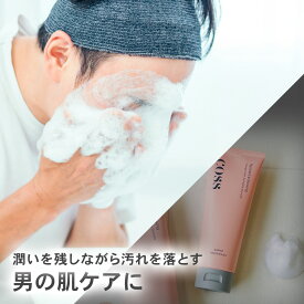 【50回分】洗顔料 COSS アミノモイストウォッシュ 100g 男性 メンズ 毛穴ケア 皮脂 天然由来成分 保湿 敏感肌 乾燥肌