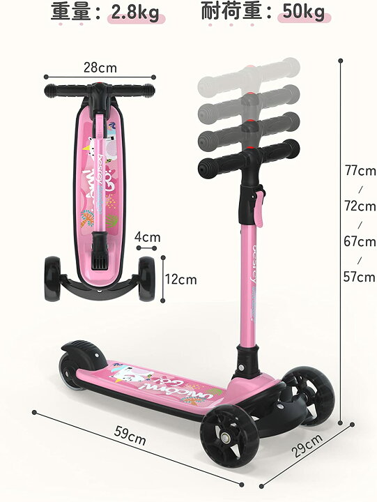 楽天市場】キッズ スクーター キックボード 三輪車 子供用 幼児用 3輪 