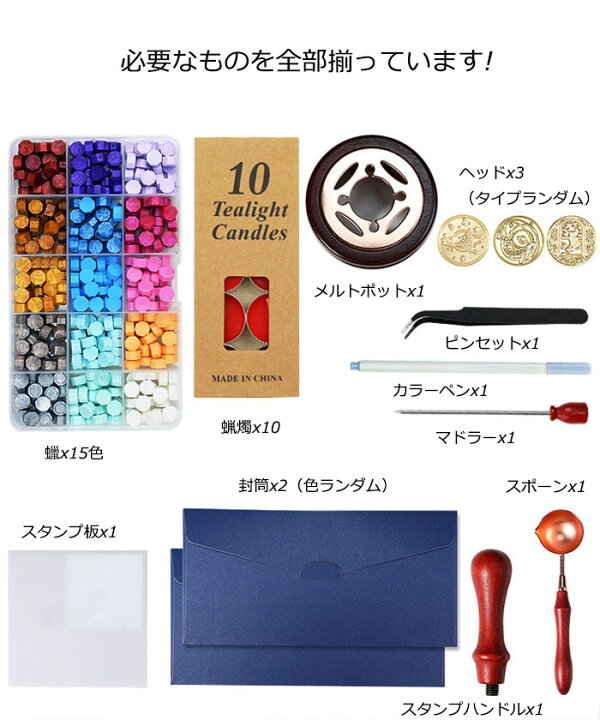 楽天市場】シーリングスタンプ シーリングワックス セット 25点セット 