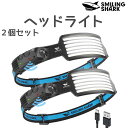 LEDヘッドライト 【smilingshark公式】6つ点灯モード 高輝度 充電式 230°照明 長時間点灯 センサー機能 USB 軽量 防…