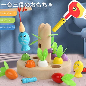 ベビーモンテッソーリ おもちゃ 木製 釣りゲーム 学習おもちゃ 子ども 子供 保育園 1歳 2歳 3歳 クリスマス 誕生日プレゼント 男の子 女の子 おしゃれ 室内遊び 積木 子供の日 子供おもちゃ