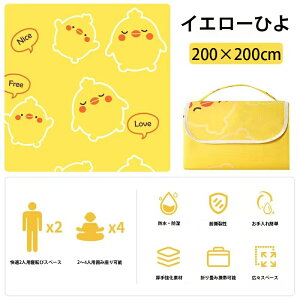 hW[V[g ^200×200cm h ܂肽 AEghA sNjbN Lv r[` Ԍ 4lp [֗ H