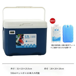 �ۗ�ۉ��{�b�N�X 6L/12L 2WAY �A�E�g�h�A �L�����v �ԍ� �Ɩ��p �ۗ�ܕt�� ��e�� �܂��� �s�N�j�b�N �ۗ�48~72����