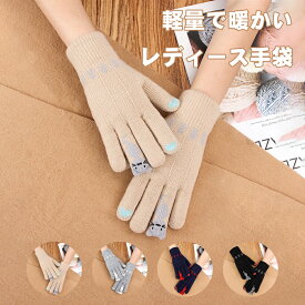レディース 手袋 タッチグローブ 猫柄 秋冬 防寒 裏起毛 スマホ対応 五本指 防寒 厚み 可愛い ガールズ レディース キッズ ジュニア 自転車 アウトドア 通勤 通学 ウォーキング プレゼント おしゃれ ジャカード編み 暖かい あったか