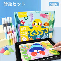楽天市場】子供 砂絵 キットの通販
