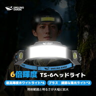 【SmilingShark公式店】6倍輝度 ヘッドライト 超強力 TS-6 超高輝度COBライト*6 調節な集光ライト 高輝度…