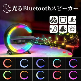 【即納OK】SmilingShark公式 光る Bluetooth スピーカー RGB 光目覚まし時計 おしゃれ 音楽プレーヤー 多機能 ワイヤレス充電器 デジタル時計 置き時計 テーブル 雰囲気ランプ RGB LEDテーブルランプ 間接照明 インテリア照明 寝室/子供部屋 ギフト