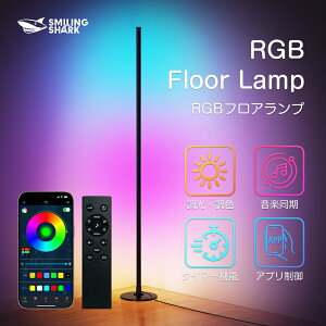 �V���ׁ�SmilingShark���� �t���A���C�g 1600���F�E���e�݌v 4�i�K�X�^���h���C�g�ERGB & RGBIC���� �X�}�[�g�Ɩ� �t���A�X�^���h �����v �g�ݗ��Ď��R �^�C�}�[ ���y���� �}���`�J���[ ���i�K����
