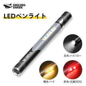 �y���[OK�z2026�V�o�� LED �y�����C�g �y���^ �����d�� ���P�x SmilingShark�����XGZ5101 ���y��22g 4���[�h 120lm XPG SOS �[�d�� �N���b�v�t �g�ѕ֗� ���^ ���ϋv�n���f�B���C�g ��� �����d����U�� �h