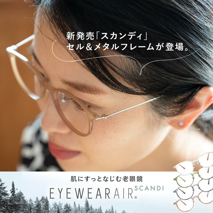 楽天市場 度数0 5から 4色 ウェリントン ブルーライトカット 35 おしゃれ 35歳からのスマホ老眼鏡 軽量 アイウェアエア 老眼鏡 レディース メンズ 女性用 男性用 リーディンググラス プレゼント テレワーク 在宅ワーク くらすかたち 楽天市場店 楽天市場 度数0 5から 4色 ウェリントン ブルーライトカット 35 おしゃれ 35歳からのスマホ老眼鏡 軽量 アイウェアエア 老眼鏡 レディース メンズ 女性用 男性用 リーディンググラス プレゼント テレワーク 在宅ワーク くらすかたち 楽天市場店