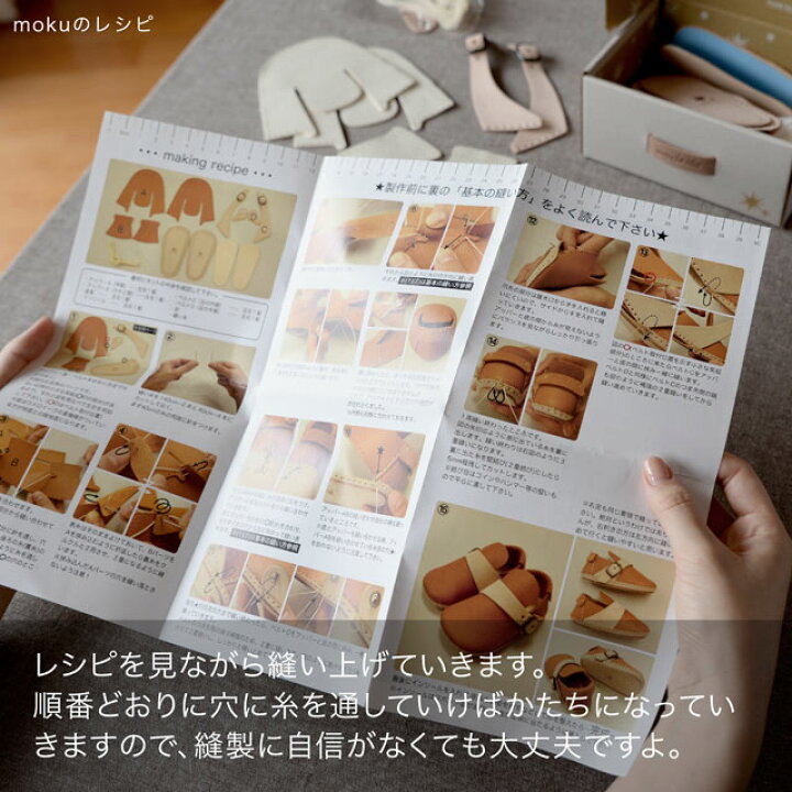 楽天市場 ラッピング済 ウメロイーク Moku 12cm 全2色 ベビーシューズ ファーストシューズ 手作り キット Umelo Ihc 革 ベビー 靴 作り方 説明書 出産祝 誕生日 プレゼント くらすかたち 楽天市場店