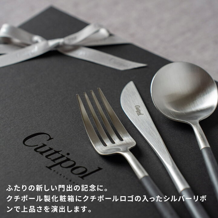 楽天市場】【正規取扱店】 クチポール GOA/ゴア ディナー 6本 ギフト  