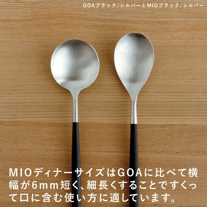 楽天市場】正規品 クチポール MIO ディナー 2本セット ブラック 