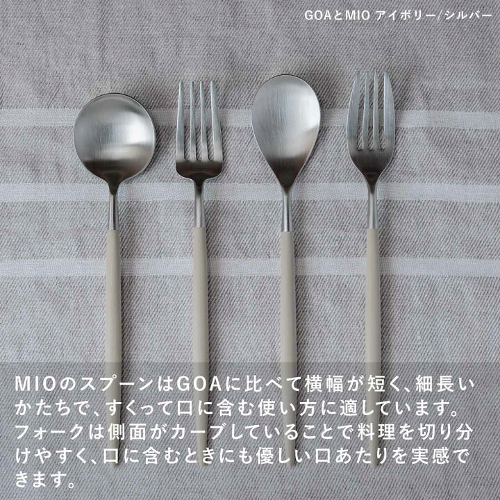 楽天市場】正規品 クチポール MIO ディナー 2本セット アイボリー 