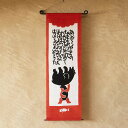 よつめ染布舎 型染め 端午の節句 タペストリー 熊金 壁掛け 雛飾り 作家 小野豊一