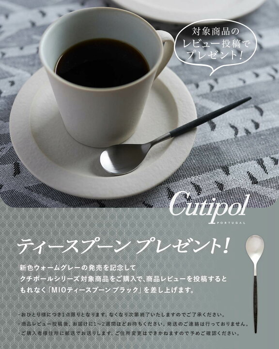 楽天市場】《ティースプーン プレゼント》正規品 クチポール MIO 