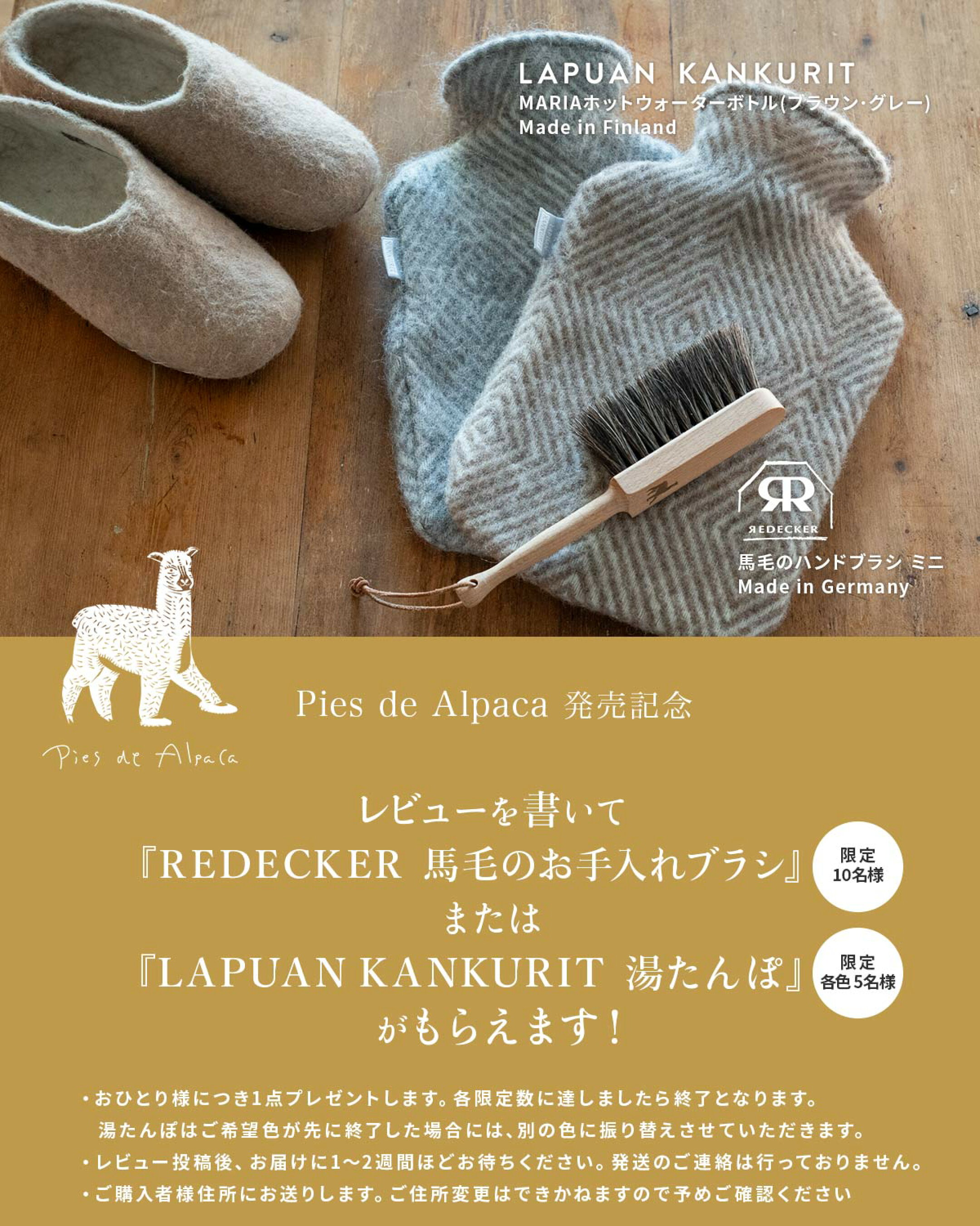 湯たんぽが残りわずかです