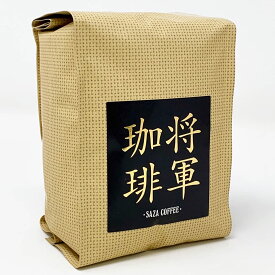 サザコーヒー レギュラーコーヒー 徳川将軍珈琲 豆 200g