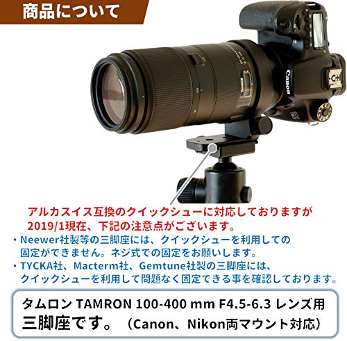楽天市場】F-Foto 三脚座 for タムロン TAMRON 100-400mm F4.5-6.3 Di 