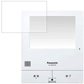 ClearView(クリアビュー) Panasonic VL-MWD505 (VL-SWD505KS_VL-SWD505KFのモニター親機) 用 液晶保護フィルム マット(反射低減)タイプ