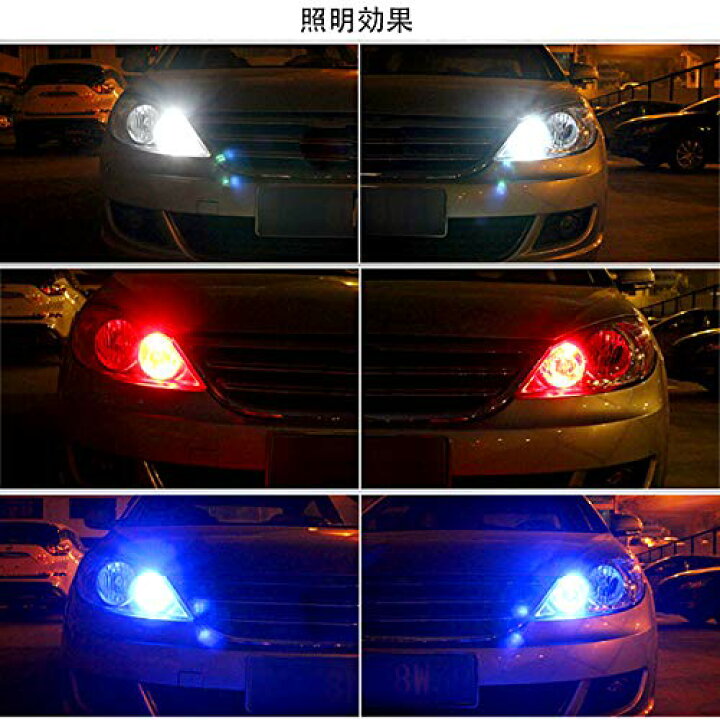 楽天市場】色：16色-2 MDLUFY T10 LED バルブ レインボー クリアランスランプ W5W 3535 10SMD RGB t10 12V  led ストロボ ポジションランプ RFワイヤレスリモコン 多色切替点灯 3モードストロボ 点滅 スモールライト le : ライフスタイリッシュ