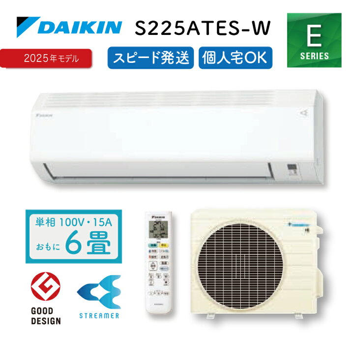 楽天市場】【S225ATES-W】 Eシリーズ ダイキン ルームエアコン 室内機 