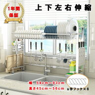★最大15%オフクーポン★★楽天4冠達成！★水切りラック シンク上 スリム 上下左右伸縮 SUS304ステレンス…