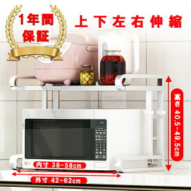 楽天市場 レンジ上 ラック キッチン収納 収納家具 インテリア 寝具 収納の通販